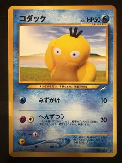 Psyduck No 054 Japanese Neo Destiny / Darkness, And to Light Pokemon - Image 1