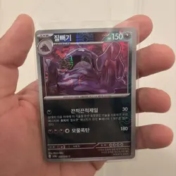 Korean Muk 89/165 Masterball Reverse Holo Pokemon Card 151 NM - Image 1