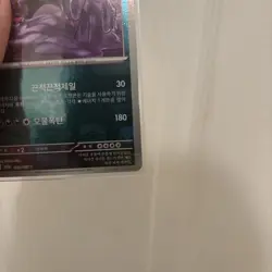 Korean Muk 89/165 Masterball Reverse Holo Pokemon Card 151 NM - Image 4