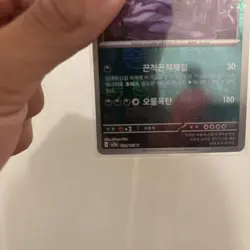 Korean Muk 89/165 Masterball Reverse Holo Pokemon Card 151 NM - Image 5