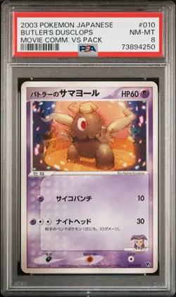 Pokemon Card Butler's Dusclops 010/019 Comm. Movie VS Pack PSA 8 NM-MT - Image 1