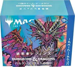 MTG JAPANESE Commander Legends Battle for Baldur's Gate Collector Sealed Box NEW - Image 1