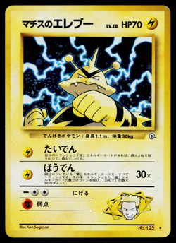 LT. SURGE'S ELECTABUZZ No.125 LEADERS' STADIUM JAPANESE POKEMON TCG - Image 1