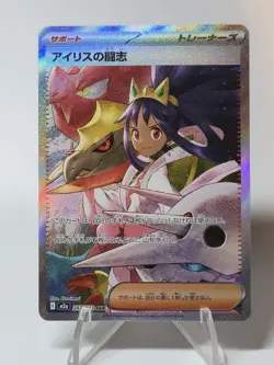 Iris's Fighting Spirit 247/193 SAR [m2a Mega Dream EX] NM - Image 1