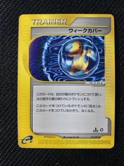 Pokemon Weakness Guard 075/092 1st Ed The Town on No Map NM+ (Charmander) JPN - Image 1