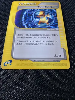 Pokemon Weakness Guard 075/092 1st Ed The Town on No Map NM+ (Charmander) JPN - Image 2