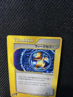 Pokemon Weakness Guard 075/092 1st Ed The Town on No Map NM+ (Charmander) JPN - Image 5