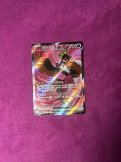 Pokemon Cards Fezandipiti ex 081/064 Secret Rare Night Wanderer JAPANESE - (NM) - Image 1