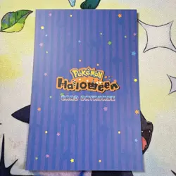 Cracked Ice Holo Gengar Database Non-TCG Pokemon Card - Image 4