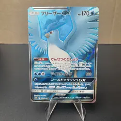 Articuno GX Champion Road 067/066 Japanese Pokemon Card LP 💙 - Image 1
