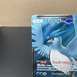Articuno GX Champion Road 067/066 Japanese Pokemon Card LP 💙 - Image 3