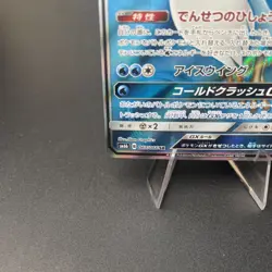 Articuno GX Champion Road 067/066 Japanese Pokemon Card LP 💙 - Image 4