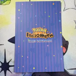 Cracked Ice Holo Gengar Database Non-TCG Pokemon Card - Image 4