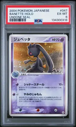 2004 POKEMON JAPANESE UNDONE SEAL #047 BANETTE-HOLO PSA 6 - Image 1