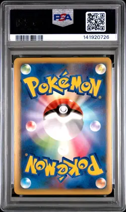 2010 POKEMON JPN PROMO LEGEND PERFECT SET #061 RAIKOU-HOLO PSA 10 - Image 2
