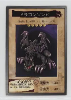 Dragon Zombie Japanese YuGiOh Bandai OCG: 2nd Generation #65 1998 - Image 1
