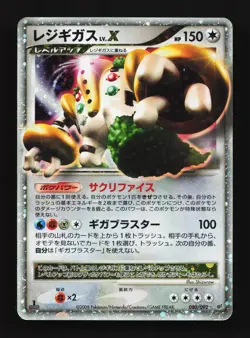 Regigigas LV.X 080/092 Stormfront HP 1st ED Japanese Pokemon Card TCG - Image 1