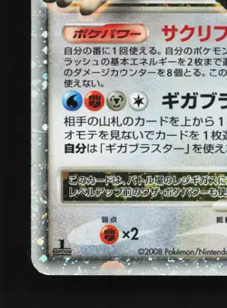 Regigigas LV.X 080/092 Stormfront HP 1st ED Japanese Pokemon Card TCG - Image 4