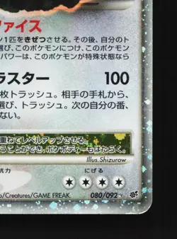 Regigigas LV.X 080/092 Stormfront HP 1st ED Japanese Pokemon Card TCG - Image 5