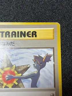 (LP) Misty's Tears 1998 Gym Heroes Banned Card Japanese Pokemon Card #2 - Image 3