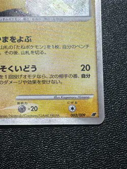 [US Duty Inc] Pikachu 003/009 Movie Promo Japanese pokemon card - Image 4