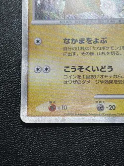 [US Duty Inc] Pikachu 003/009 Movie Promo Japanese pokemon card - Image 5