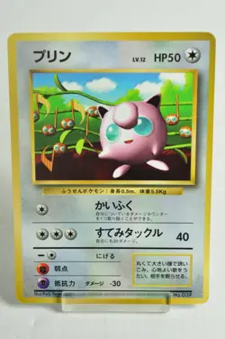 Pokemon card Jigglypuff No.039 CoroCoro Promo Old Back Glossy 1996 Japanese HP - Image 1