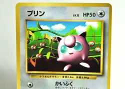 Pokemon card Jigglypuff No.039 CoroCoro Promo Old Back Glossy 1996 Japanese HP - Image 2
