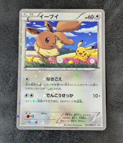 NM - Pokemon Card Game TCG Eevee 235/BW-P Promo JAPANESE - Image 1