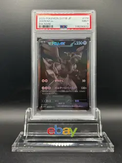 PSA 9 Zekrom ex BWR 174/086 Pokemon Japanese 2025 SV 11B BLACK BOLT - Image 1