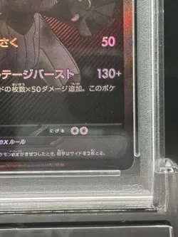PSA 9 Zekrom ex BWR 174/086 Pokemon Japanese 2025 SV 11B BLACK BOLT - Image 5
