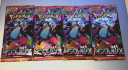 Pokemon Inferno X Booster Pack Sealed M2 Japanese Charizard - SET OF 4 PACKS - Image 1