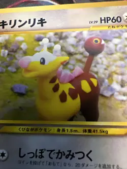 Girafarig No.203 Neo Destiny Japanese Old Back Vintage Pocket Monster PokemonTCG - Image 2