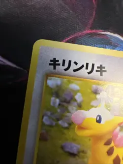 Girafarig No.203 Neo Destiny Japanese Old Back Vintage Pocket Monster PokemonTCG - Image 5