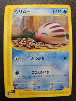 Pokemon Japanese Mysterious Mountains e-Series Swinub 032/088 NEAR MINT - Image 1