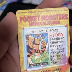 POKEMON POCKET MONSTERS VENDING PRISM STICKER ANIME CADDASS 19 ELECTABUZ SCYTHER - Image 3