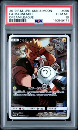 2019 POKEMON JPN SUN & MOON DREAM LEAGUE #055 FULL ART/MAGNEMITE PSA 10 - Image 1