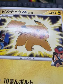 PIKACHU 012/022 MOVIE COMMEMORATION RANDOM PACK JAPANESE POKEMON TCG MP - Image 2