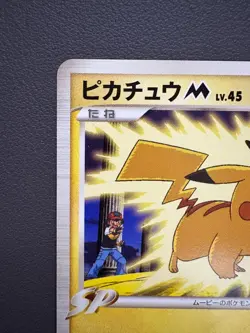 PIKACHU 012/022 MOVIE COMMEMORATION RANDOM PACK JAPANESE POKEMON TCG MP - Image 4