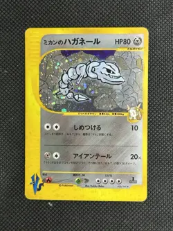 Pokemon Jasmine's Steelix 032/141 Japanese VS Series 1st Edition Holo - Image 1