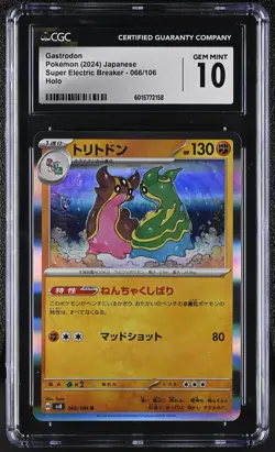 Pokemon Gastrodon #066/106 Japanese CGC 10 2024 Pokemon Super Electric Breaker - Image 1