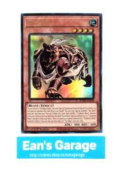 YuGiOh Test Bear 1st Edition SUDA-EN018 Super Rare - MN - Image 1