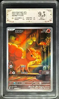 2025 Pokemon Cards JPN. Vulpix M1L 067/063 AR PCG 9.5 (SAME AS PSA 9) - Image 1