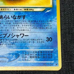 Light Vaporeon #134 1996 Pokemon TCG Japanese card Nintendo JP4944 - Image 4