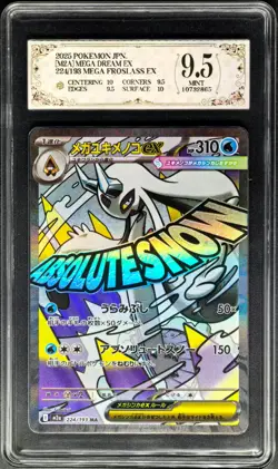 2025 Pokemon Cards JPN. Mega Froslass EX 224/193 MA PCG 9.5 (SAME AS PSA 9) - Image 1