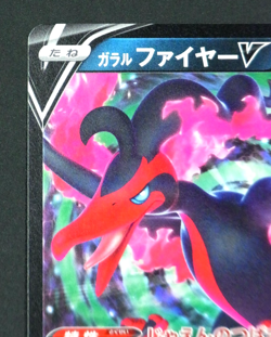 Galarian Moltres V 254/414 SI LP Start Deck 100 Japanese Pokemon Card TCG - Image 3