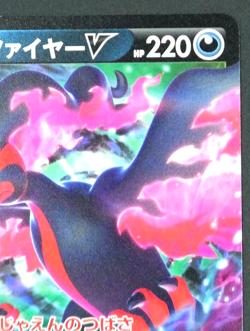Galarian Moltres V 254/414 SI LP Start Deck 100 Japanese Pokemon Card TCG - Image 4