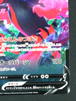 Galarian Moltres V 254/414 SI LP Start Deck 100 Japanese Pokemon Card TCG - Image 5