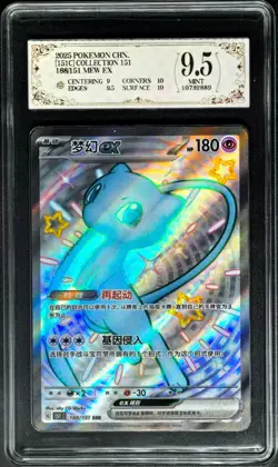 2025 Pokemon Cards CHN. Mew EX 188/151 SSR PCG 9.5 (SAME AS PSA 9) - Image 1