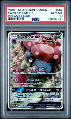 PSA 10 Vileplume GX #062 Pokemon SM Dream League Japanese 2019 - Image 1